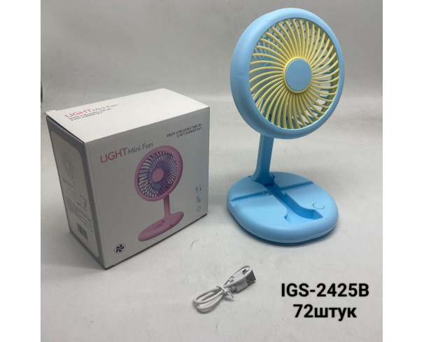 Вентилятор игрушечный USB синий