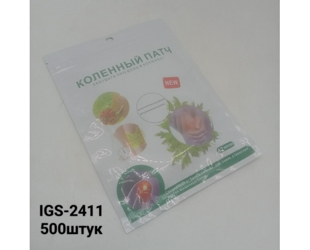 Прогревающий Патч