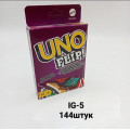 Игральные карты UNO FLIP