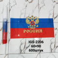 Флаг России 60 х 90 см