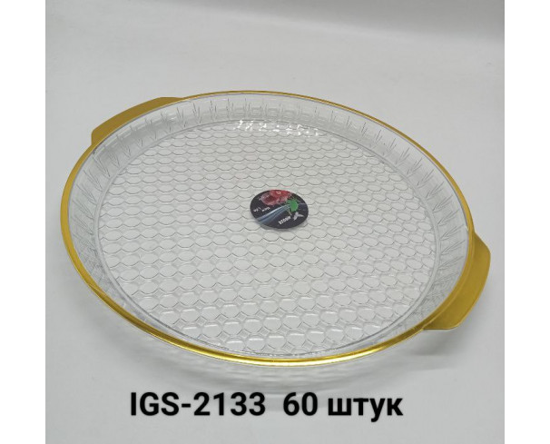 Поднос пластиковый круглый