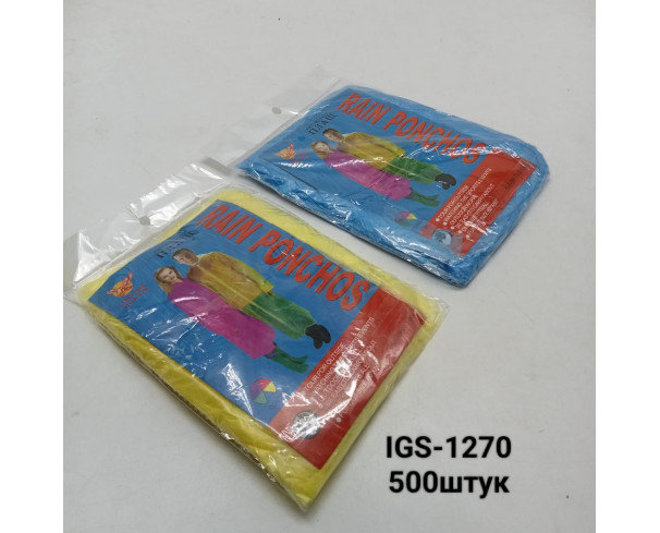 Дождевик Poncho