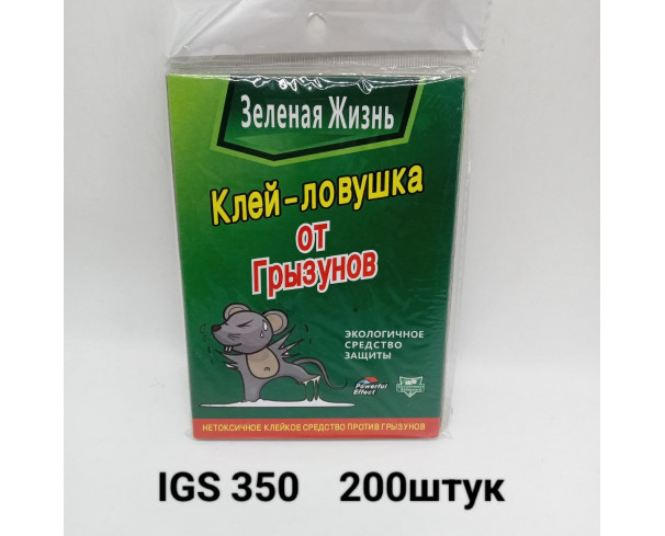 Клеевая ловушка