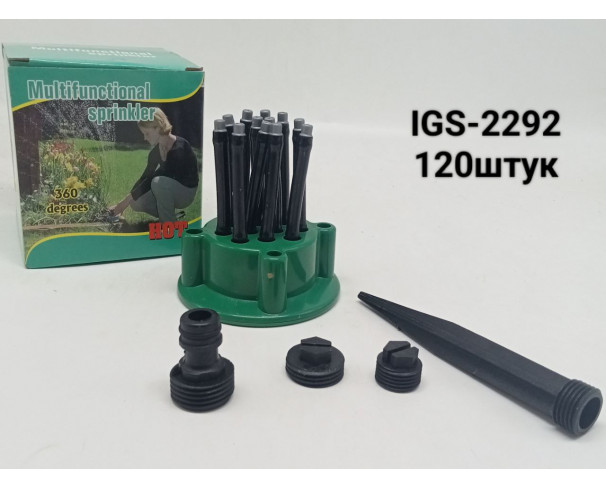 Поливалка для газона