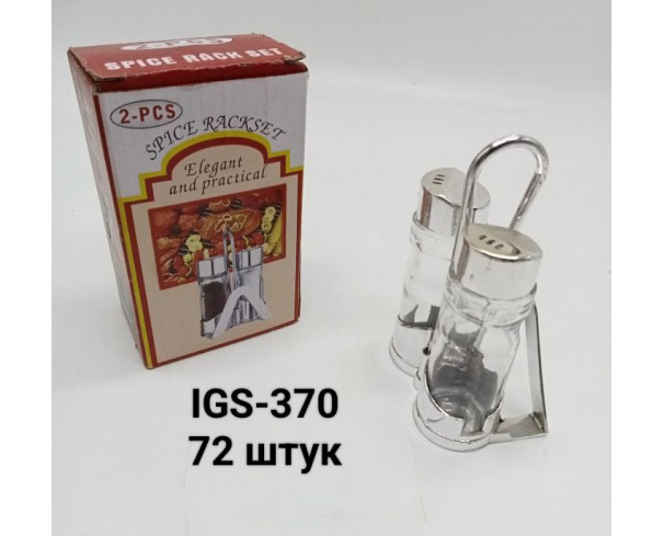 Набор солонок