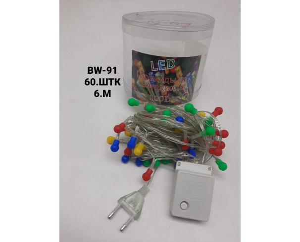 Гирлянда Цветные шарики 6 м