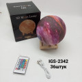 Светильник Цветной Луна Диаметр 13 см