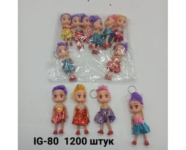Брелки Кукла