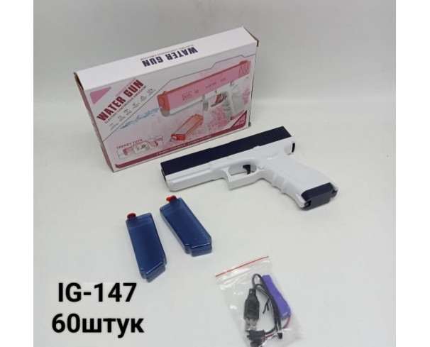 Водяной пистолет с аккумулятором