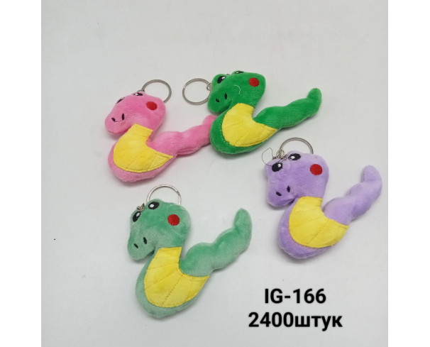 Брелки Змея