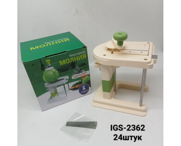 Капусторезка механическая спиральная