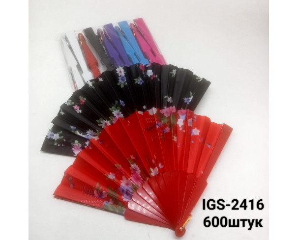 Веер складной Набор разные цвета