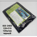 Сетка антимоскитная Черная на магнитах 120 х 210 см