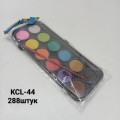 Краски акварельные KCL