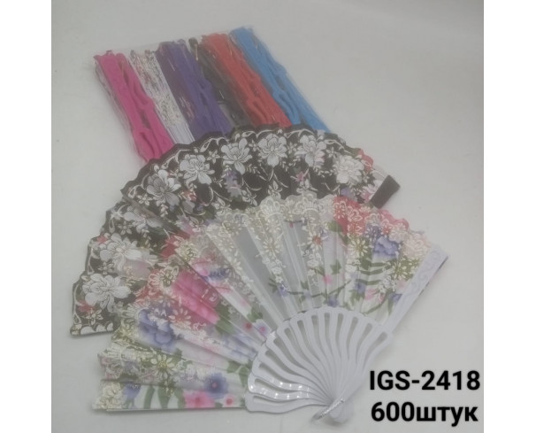 Веер складной прозрачный