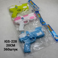 Водный бластер 20 см